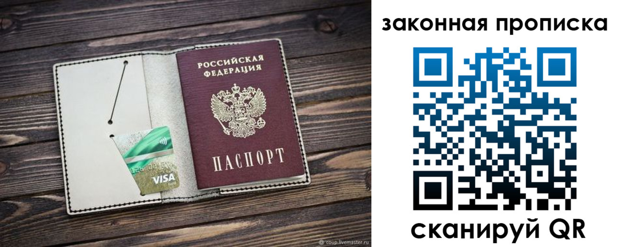 прописка законно в Дагестанских Огнях