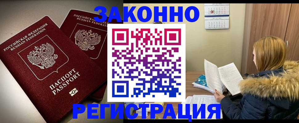 временная регистрация гарантия в Дагестанских Огнях