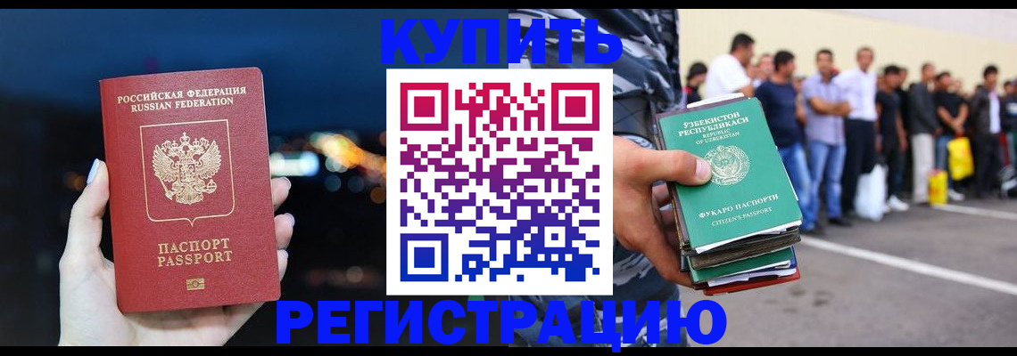 временная регистрация в Дагестанских Огнях