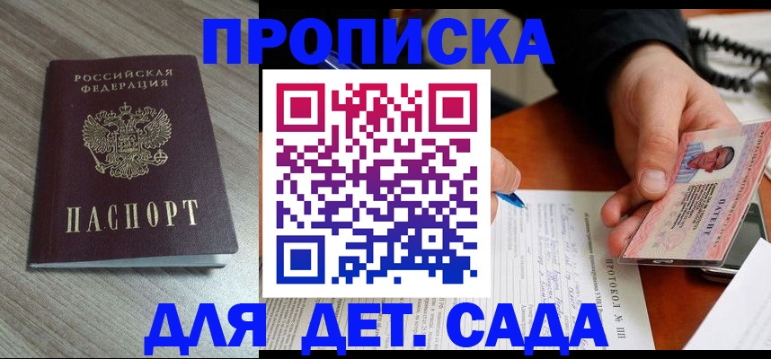 прописка поиск в Дагестанских Огнях