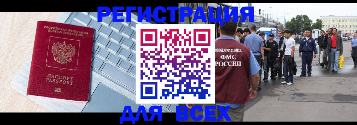 миграционный учет в Дагестанских Огнях