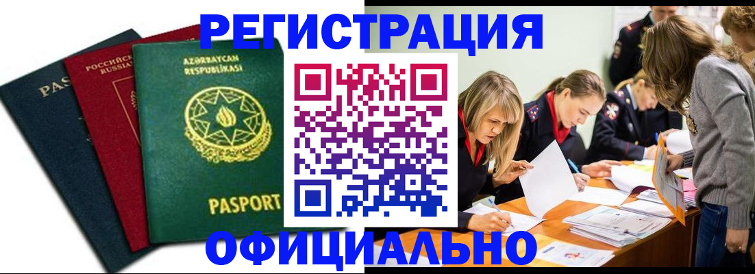 миграционный учет в Дагестанских Огнях