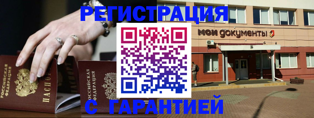 прописка для работы в Дагестанских Огнях